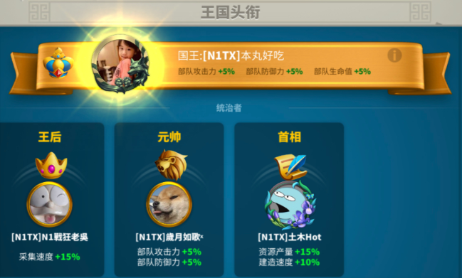 万国觉醒王后可以提升哪些属性