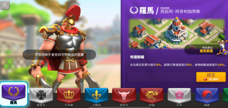 万国觉醒选择什么建筑风格