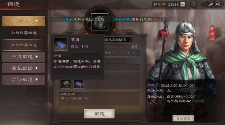 三国志战略版如何打造好装备