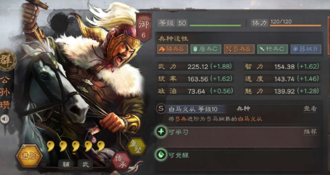 三国志战略版什么兵种有的最快