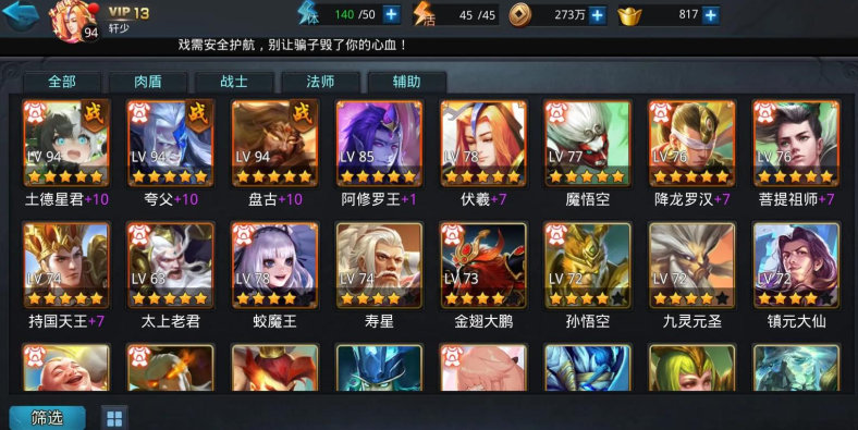 乱斗西游2组合怎么搭配