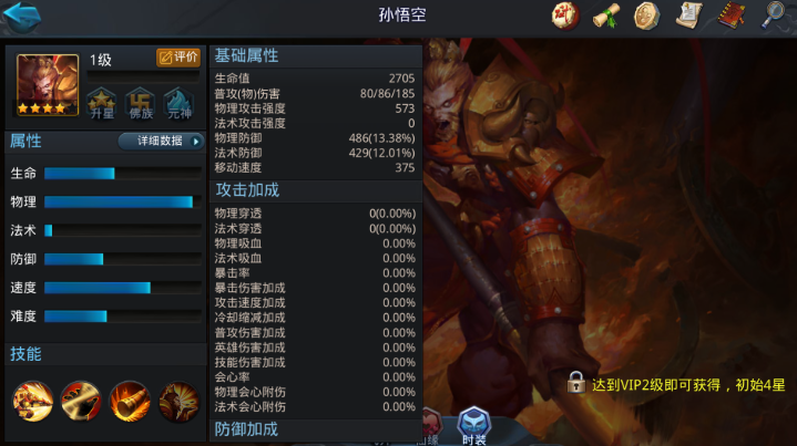 乱斗西游如何秒杀帮派神龙