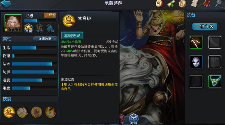 乱斗西游对战阵容怎么搭配