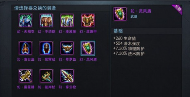 乱斗西游2什么加战斗力快