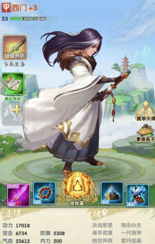 大掌门2西门吹雪怎么培养