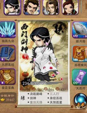 大掌门西门搭配张三丰阵容怎么样