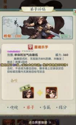 大掌门2孟星魂红将阵容怎么搭配