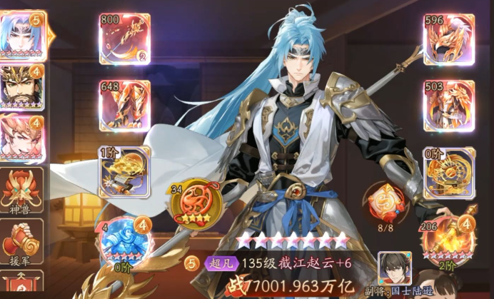 少年三国志2伙伴怎么配