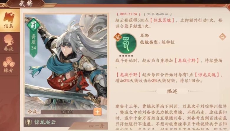 少年三国志2武将混搭最强阵容怎么搭配