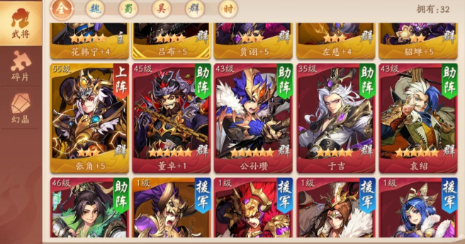 少年三国志2金阵容怎么搭配