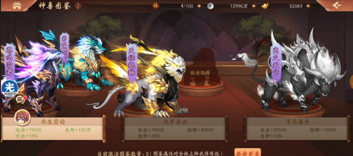 少年三国志2怎么玩神兽