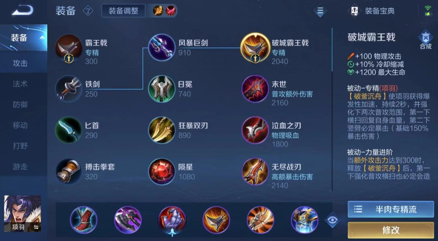 王者荣耀达摩出装铭文有哪些推荐