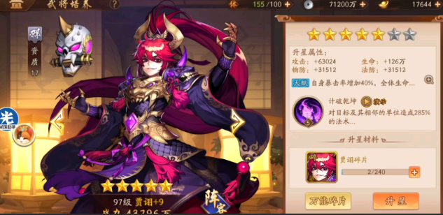 少年三国志2蜀国混搭阵容怎么玩