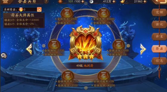 少年三国志2魏国用什么合击