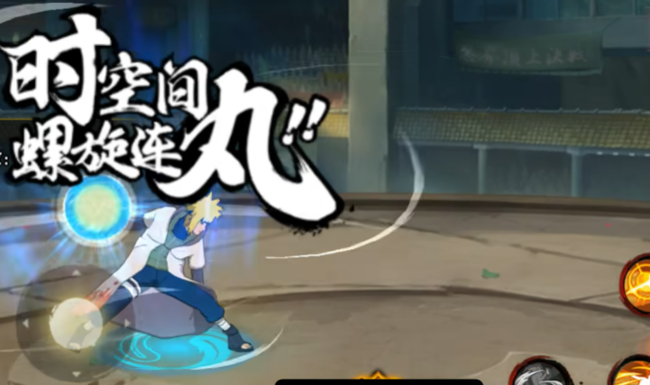 火影忍者手游水门大招怎么玩