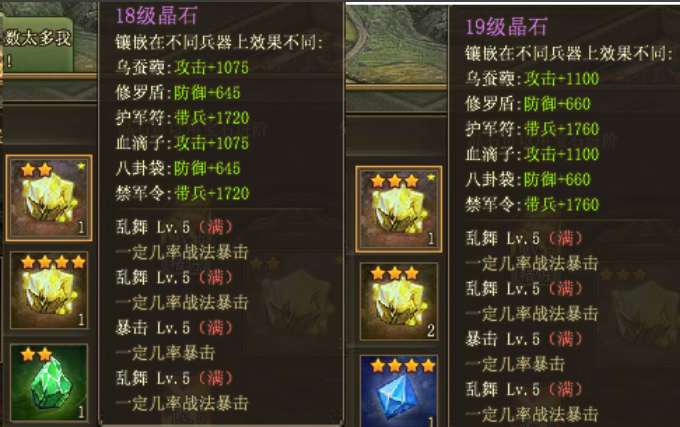 攻城掠地宝石什么好