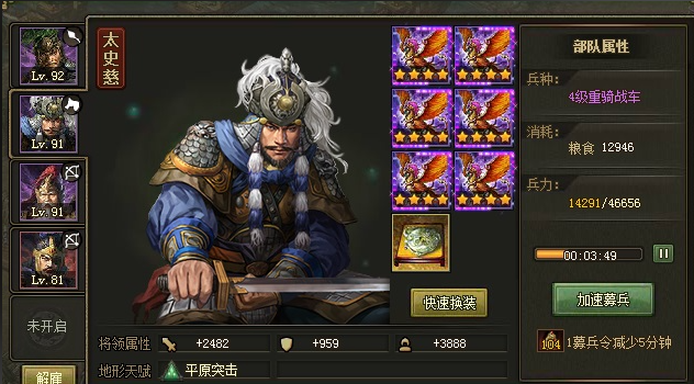 攻城掠地124级带什么武将