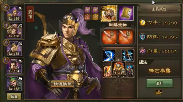 攻城掠地姜维穿什么套装