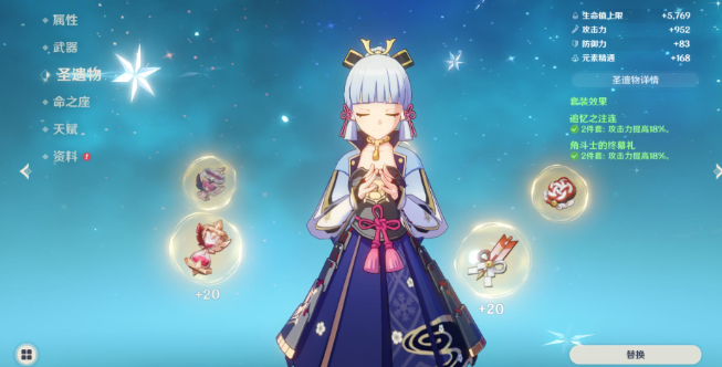 原神神里绫华出什么武器