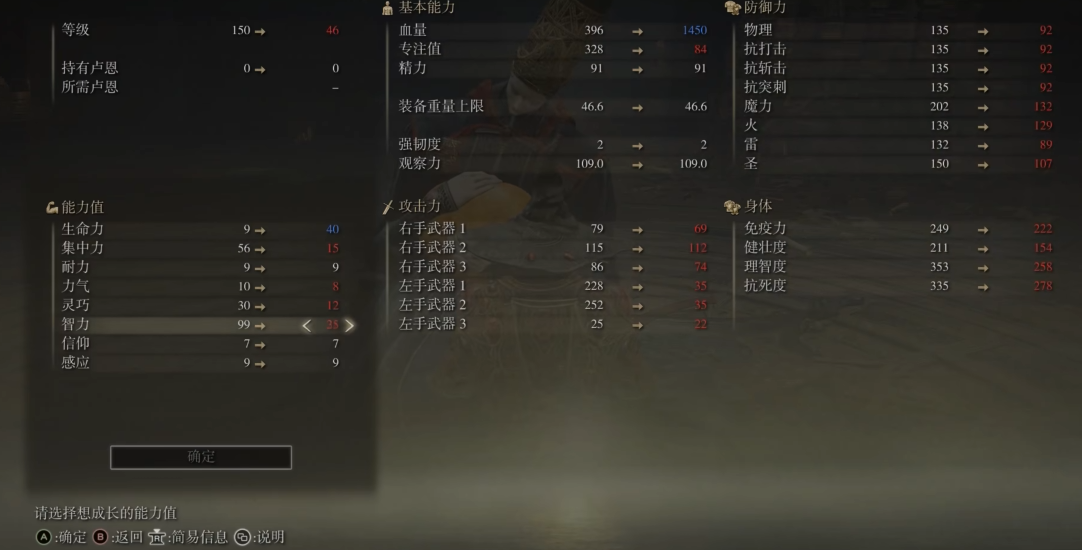 艾尔登法环一百级加点怎么加