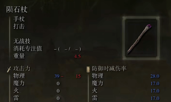 艾尔登法环法师新手怎么加点