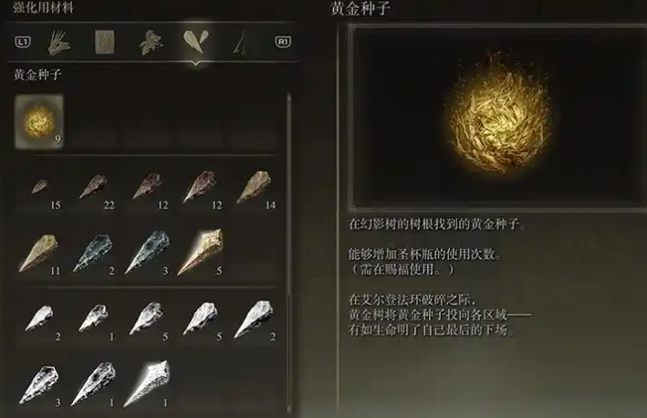 艾尔登法环新手带什么遗物