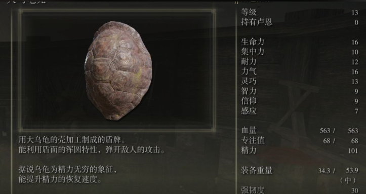 艾尔登法环加点流派推荐什么