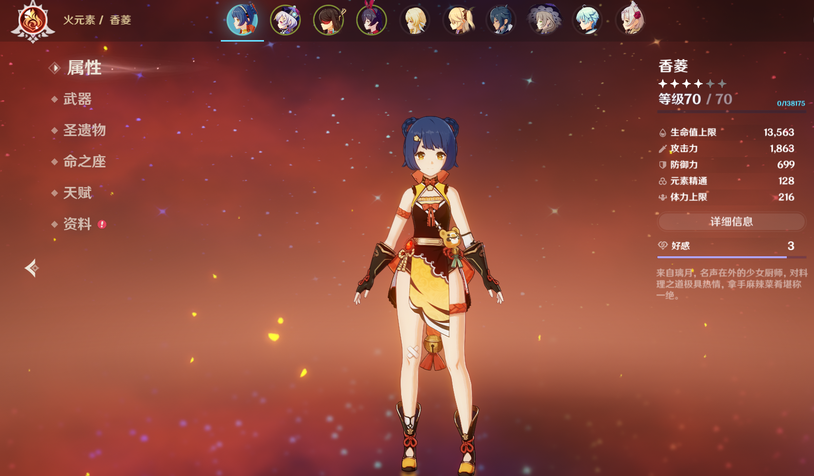 原神轻策庄怎么进去