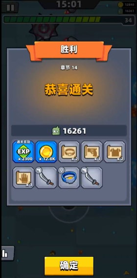 弹壳特攻队14关用什么武器过