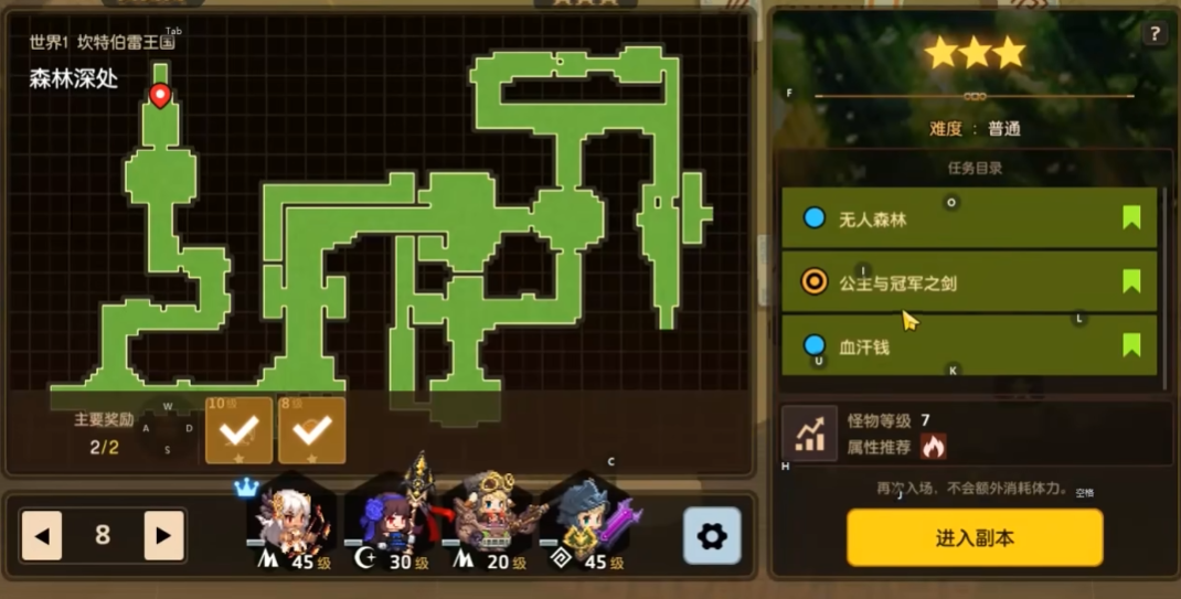 坎公骑冠剑世界1怎么全收集