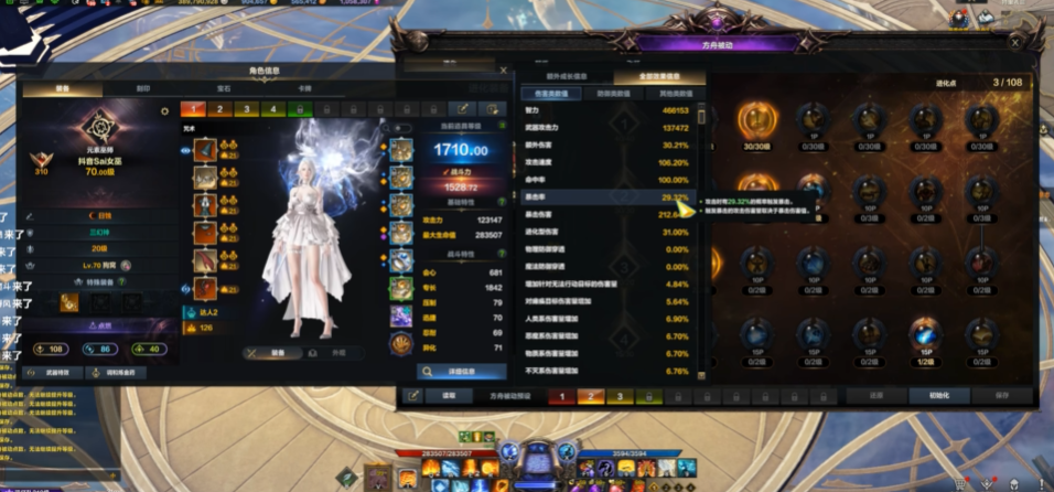 失落的方舟女巫回流技能怎么搭配