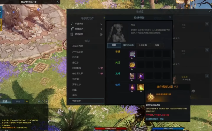 失落的方舟奥尔佩斯之星任务怎么做