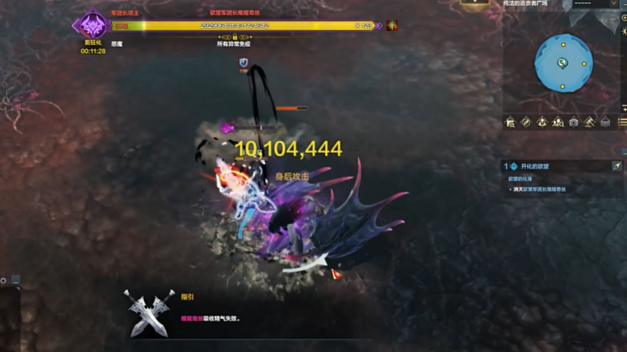 失落的方舟欲望军团长在哪