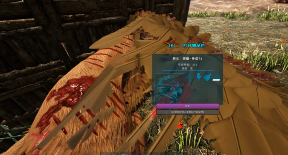 方舟生存进化怎样驯服狮鹫