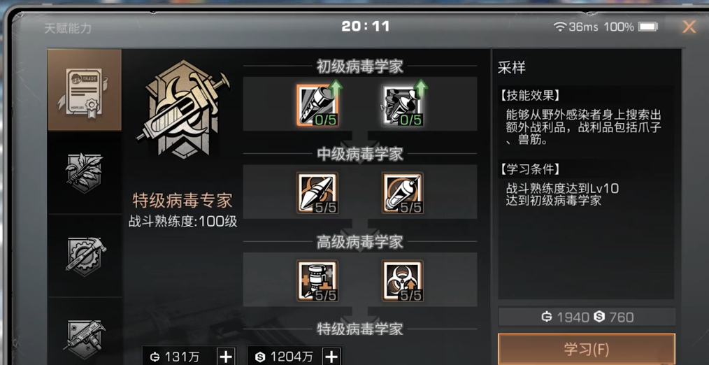 明日之后平民职业推荐什么