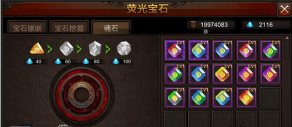 全民奇迹战士用什么宝石