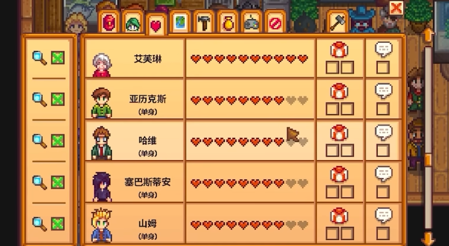 星露谷物语村民好感有什么用