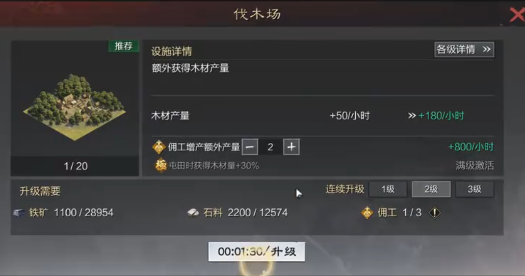 率土之滨怎么快速七级城