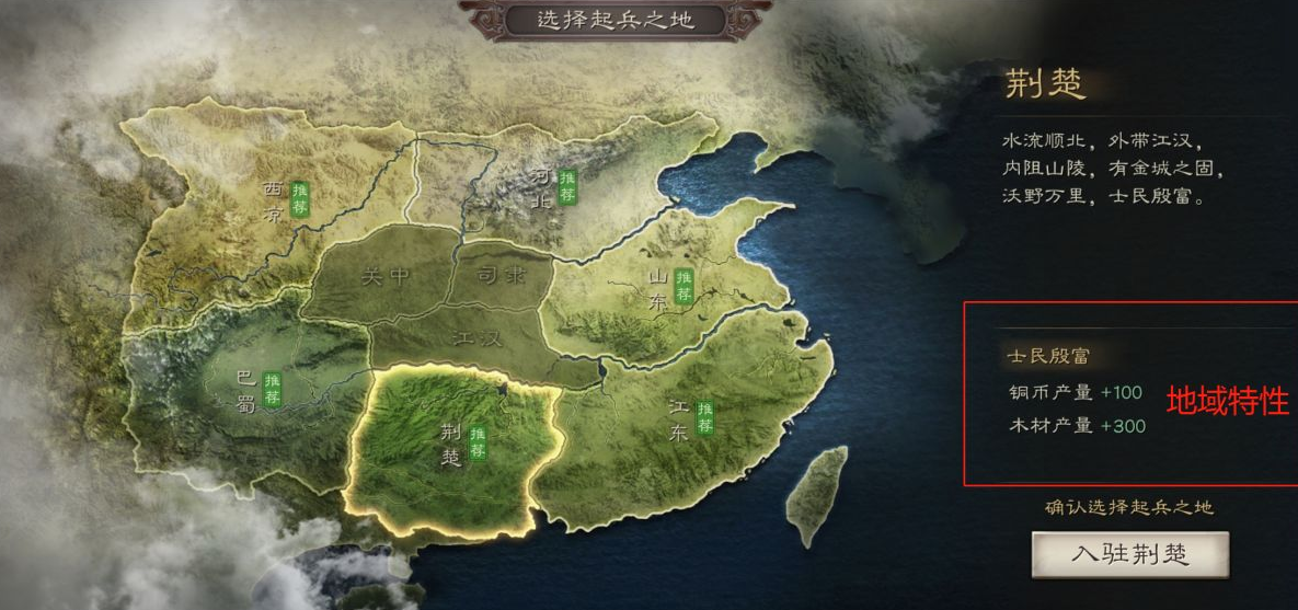 三国志战略版荆楚如何变强