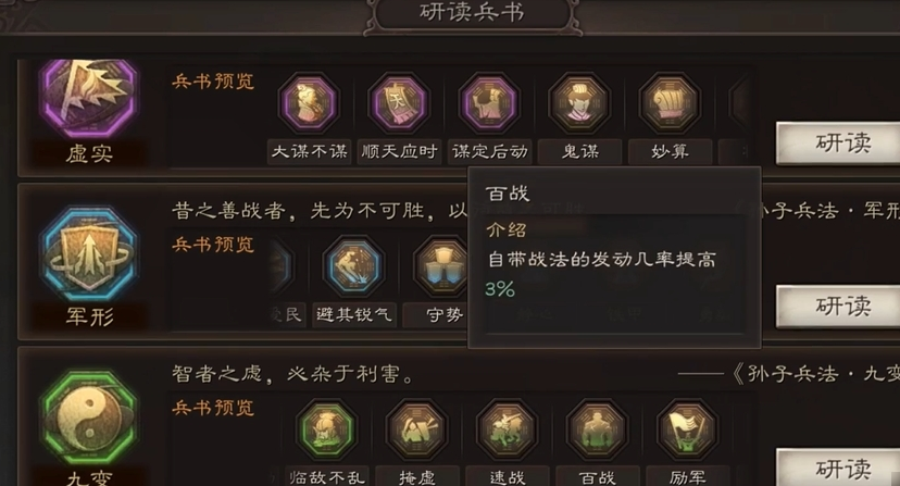 三国志战略版s2兵书怎么得