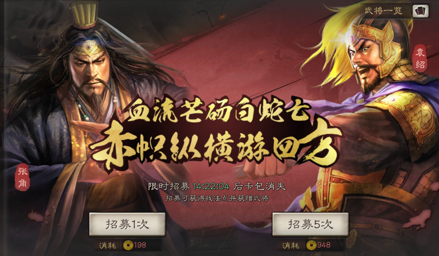 三国志战略版如何得到好的武将