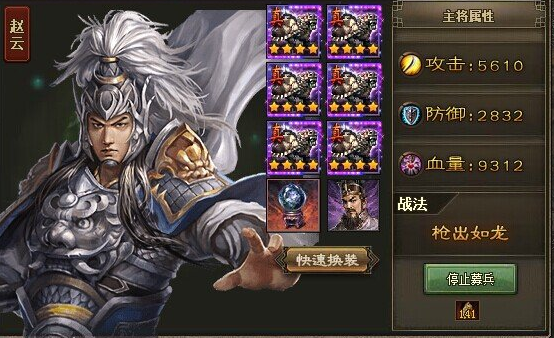 攻城掠地171后如何排将