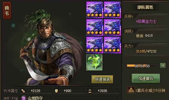 攻城掠地94如何过张苞