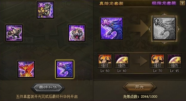 攻城掠地怎么打宋谦