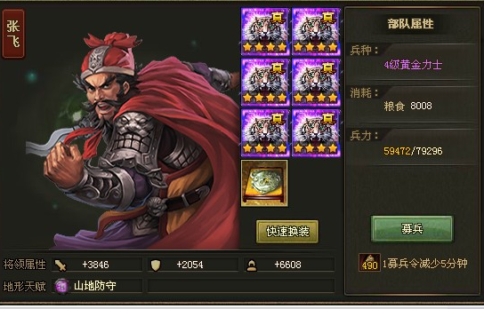 攻城掠地曹真副本怎么过