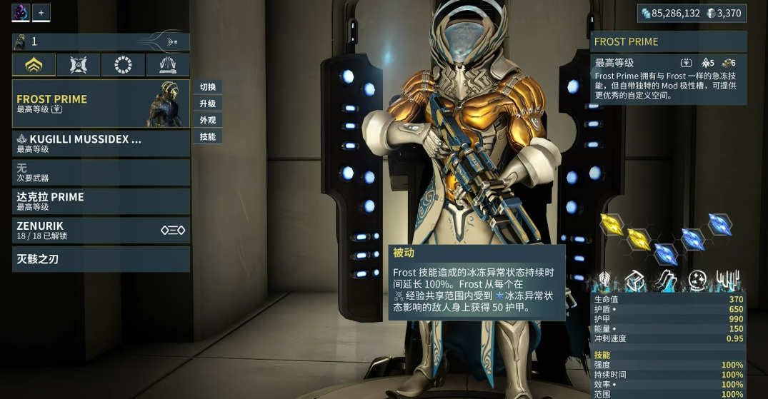 星际战甲前期最好弄的战甲是什么