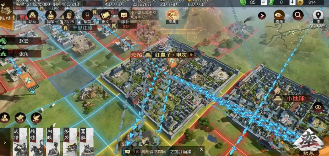 率土之滨怎么打掉在野城池