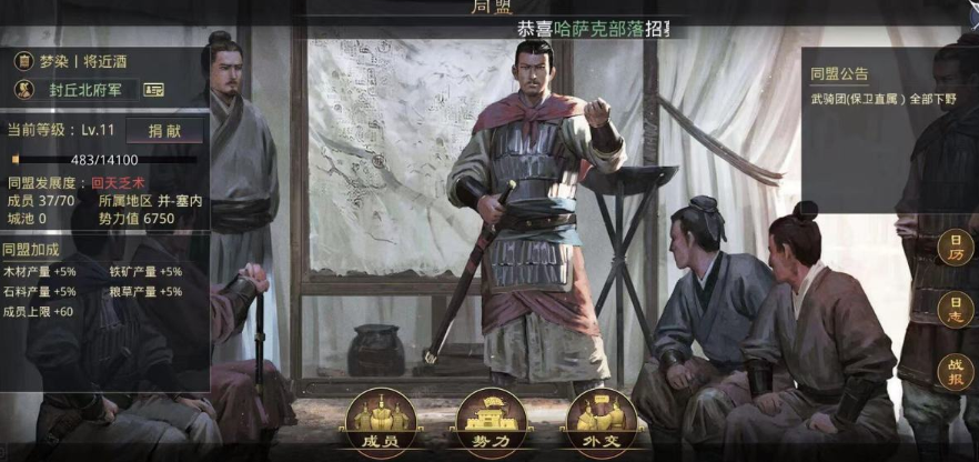 率土之滨怎么快速加入同盟