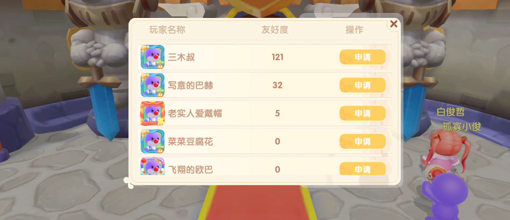 摩尔庄园牵牛花怎么获得