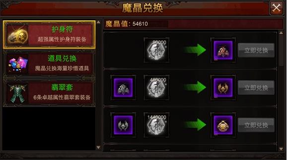 全民奇迹十三阶护符怎么获得